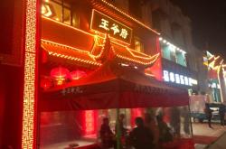 赤峰紅山萬達(dá)面條店電話號碼