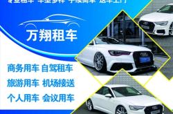 赤峰越野車出租電話是多少號(hào)