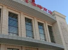 赤峰阿旗婚檢中心電話號碼是多少