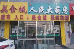 赤峰全寧街烤肉店電話號碼