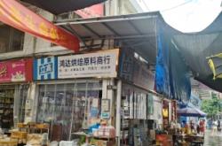 赤峰烘焙原料批發(fā)市場(chǎng)電話號(hào)碼