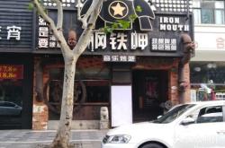 赤峰烤吧啤酒店電話多少號