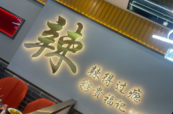 涮串團購套餐赤峰店電話號碼