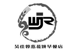 赤峰早餐特色餅店電話號碼查詢