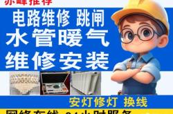 赤峰電路排查舉報電話號碼是多少