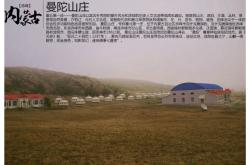 赤峰穆香源食品公司電話號碼