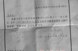 赤峰拘留通知書查詢電話號碼