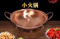 赤峰小銅鍋火鍋電話號碼多少