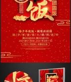 赤峰年夜飯預(yù)訂飯店電話(huà)號(hào)碼