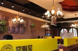 赤峰宮窯火鍋店電話地址查詢