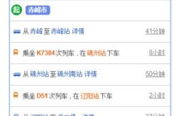 赤峰火車(chē)站客運(yùn)電話(huà)號(hào)碼是多少