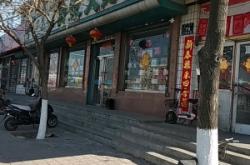 赤峰市紅山區(qū)街道電話號碼多少