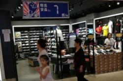 赤峰李寧童鞋專賣店電話號碼