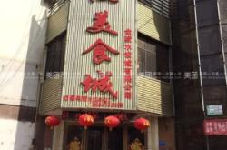 赤峰金悅府美食團(tuán)購(gòu)電話號(hào)碼