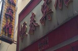 赤峰玉鷹賓館電話號(hào)碼多少號(hào)