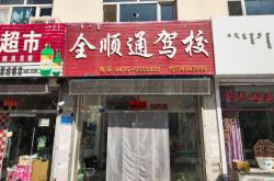 席氏果蔬超市赤峰店電話號碼