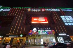 赤峰萬(wàn)悅城 營(yíng)業(yè)時(shí)間電話號(hào)碼