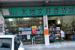 赤峰文具批發(fā)店電話多少號(hào)