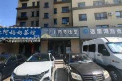 赤峰美體養(yǎng)生館電話多少號