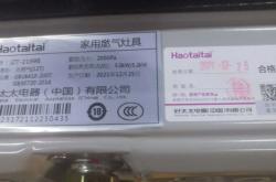 赤峰市家電修理電話號碼是多少