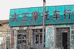 赤峰二道街營(yíng)業(yè)時(shí)間電話號(hào)碼