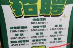 赤峰洗碗工招聘