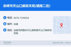 天山到赤峰開車幾個小時