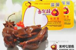 赤峰鮮惠德恒茂店電話號碼