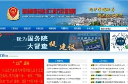 赤峰新城工商局電話號(hào)碼是多少