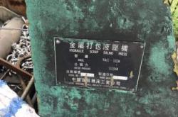 赤峰市液壓機回收電話號碼