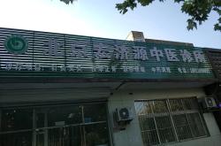 赤峰王鵬悅診所電話是多少號