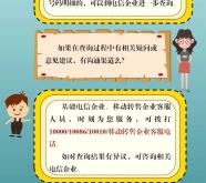 赤峰金店老廟電話號碼查詢是多少