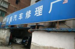 赤峰橋北轎車修理廠電話號碼