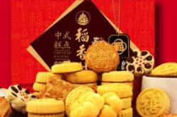 赤峰中式糕點(diǎn)批發(fā)電話多少號