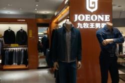 赤峰歐帝男裝店電話多少號