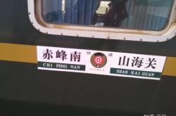 赤峰南站火車站超市電話號碼