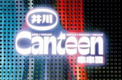 赤峰松北串串香訂餐電話號(hào)碼