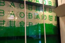 赤峰凌晨早餐店電話號(hào)碼查詢