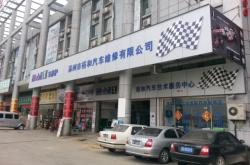 赤峰航安汽車維修電話號碼查詢