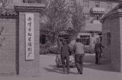 赤峰三印印刷廠地址電話號(hào)碼