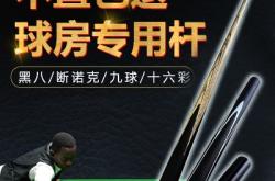 赤峰臺球臺布廠家電話號碼