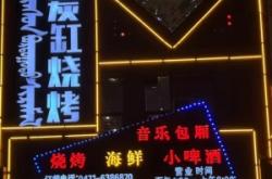 赤峰熟食連鎖店電話號(hào)碼查詢