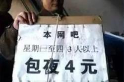 赤峰紅山區(qū)網(wǎng)吧包宿電話號(hào)碼