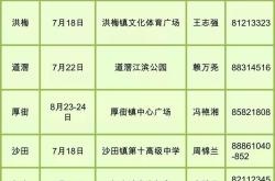 赤峰招聘會最新地點電話號碼