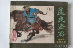 赤峰孟良商貿(mào)公司地址電話號碼