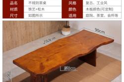 赤峰市大板桌廠家電話號(hào)碼