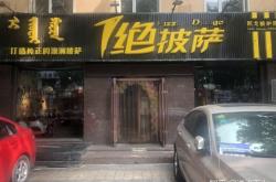 赤峰釣魚臺(tái)烤肉店電話號(hào)碼