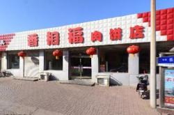 赤峰雙晟辣嘴鴨訂餐電話號(hào)碼