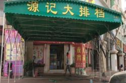 赤峰推拉棚生產(chǎn)商家電話號(hào)碼