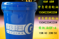 赤峰工業(yè)潤滑油官網(wǎng)電話號碼